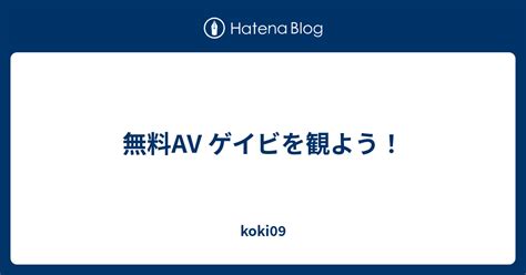 無料 av ゲイ|免費 男同志 .